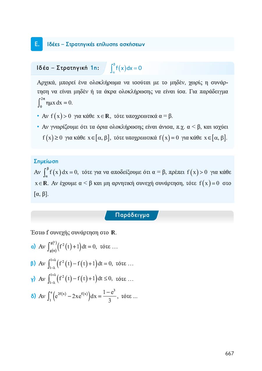 Δείγμα σελίδας 59