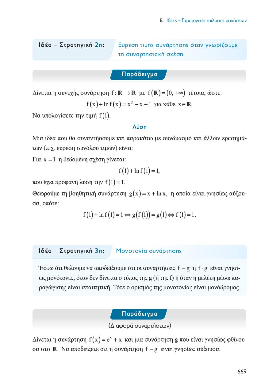 Δείγμα σελίδας 61