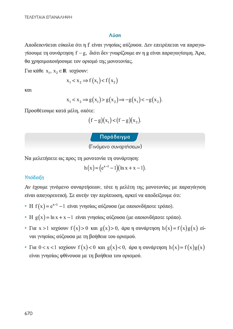 Δείγμα σελίδας 62