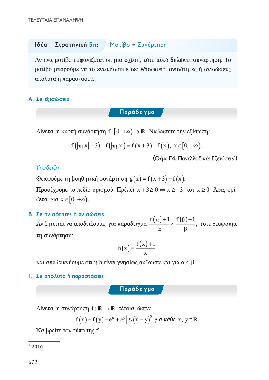 Δείγμα σελίδας 64