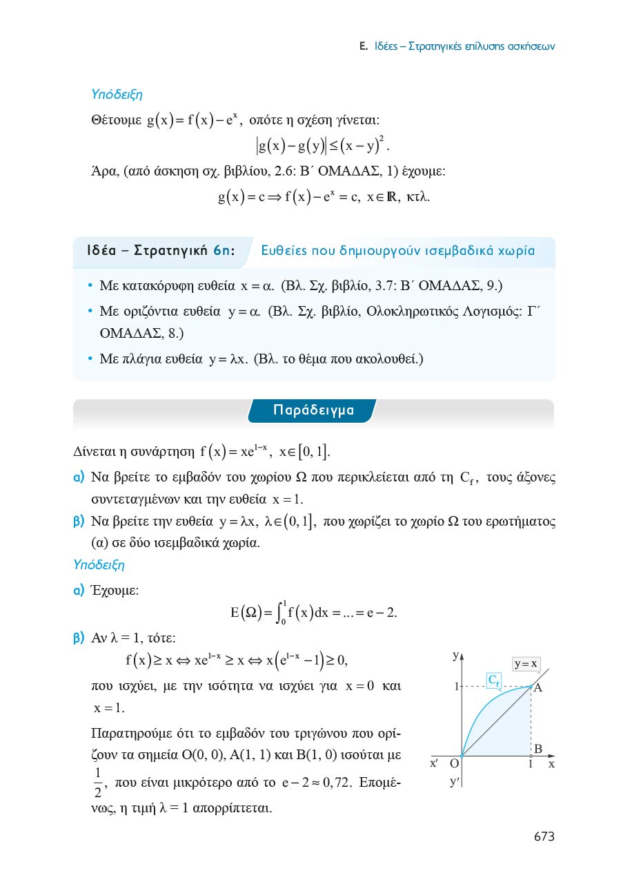 Δείγμα σελίδας 65