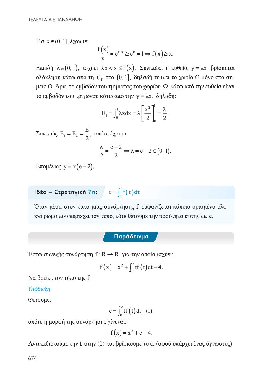 Δείγμα σελίδας 66