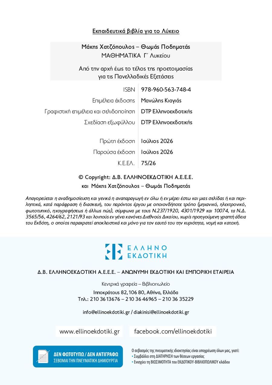 Δείγμα σελίδας 2