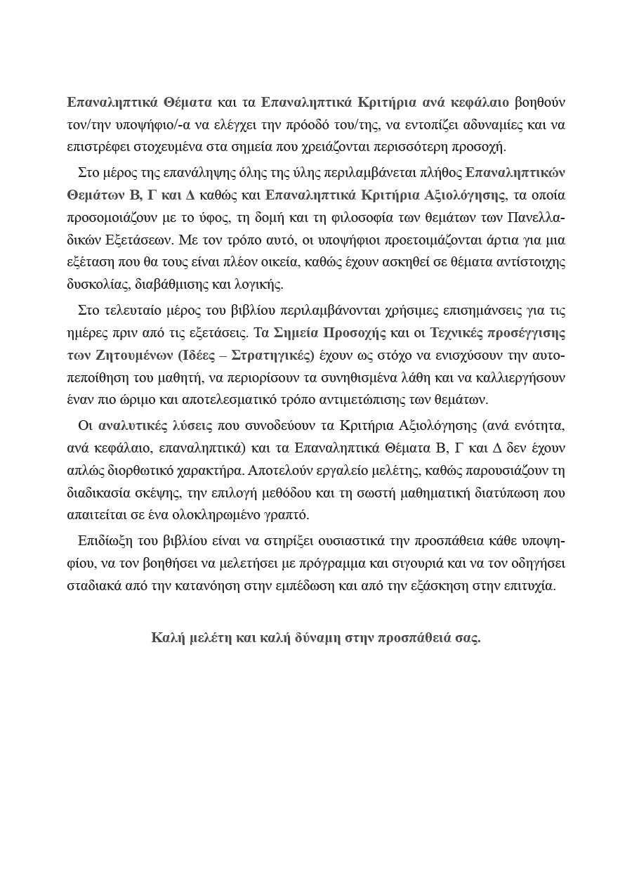 Δείγμα σελίδας 5