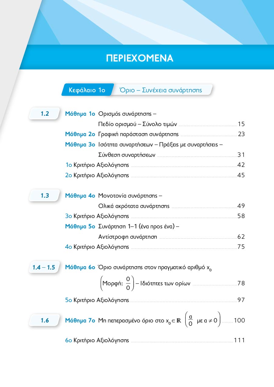 Δείγμα σελίδας 7