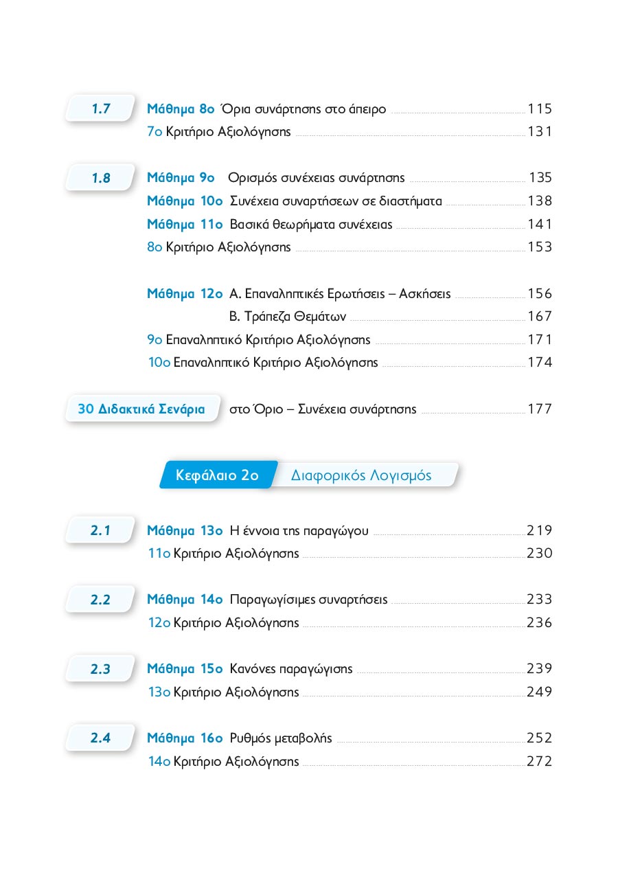 Δείγμα σελίδας 8