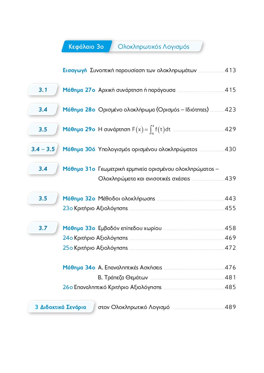 Δείγμα σελίδας 10