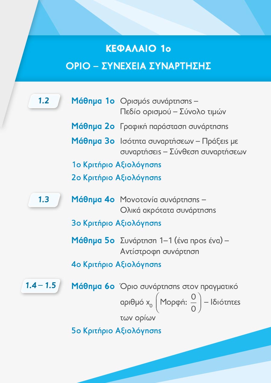 Δείγμα σελίδας 13