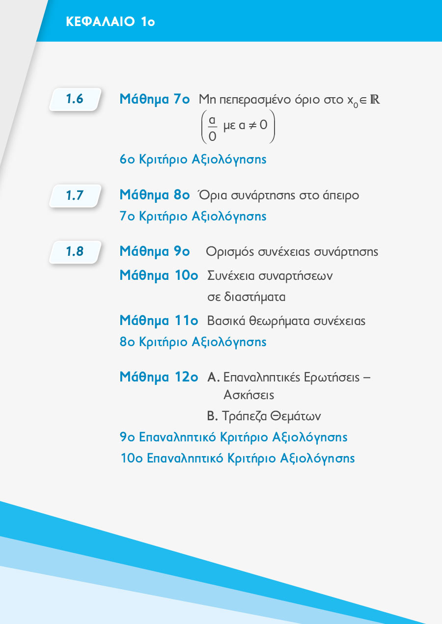 Δείγμα σελίδας 14