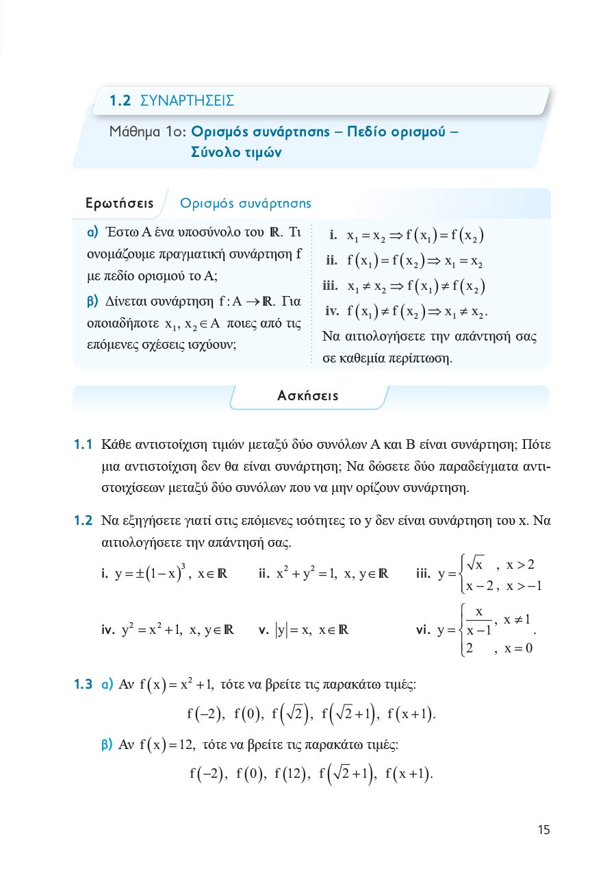 Δείγμα σελίδας 15