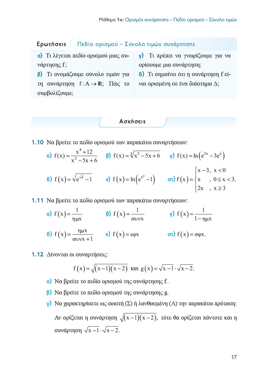 Δείγμα σελίδας 17