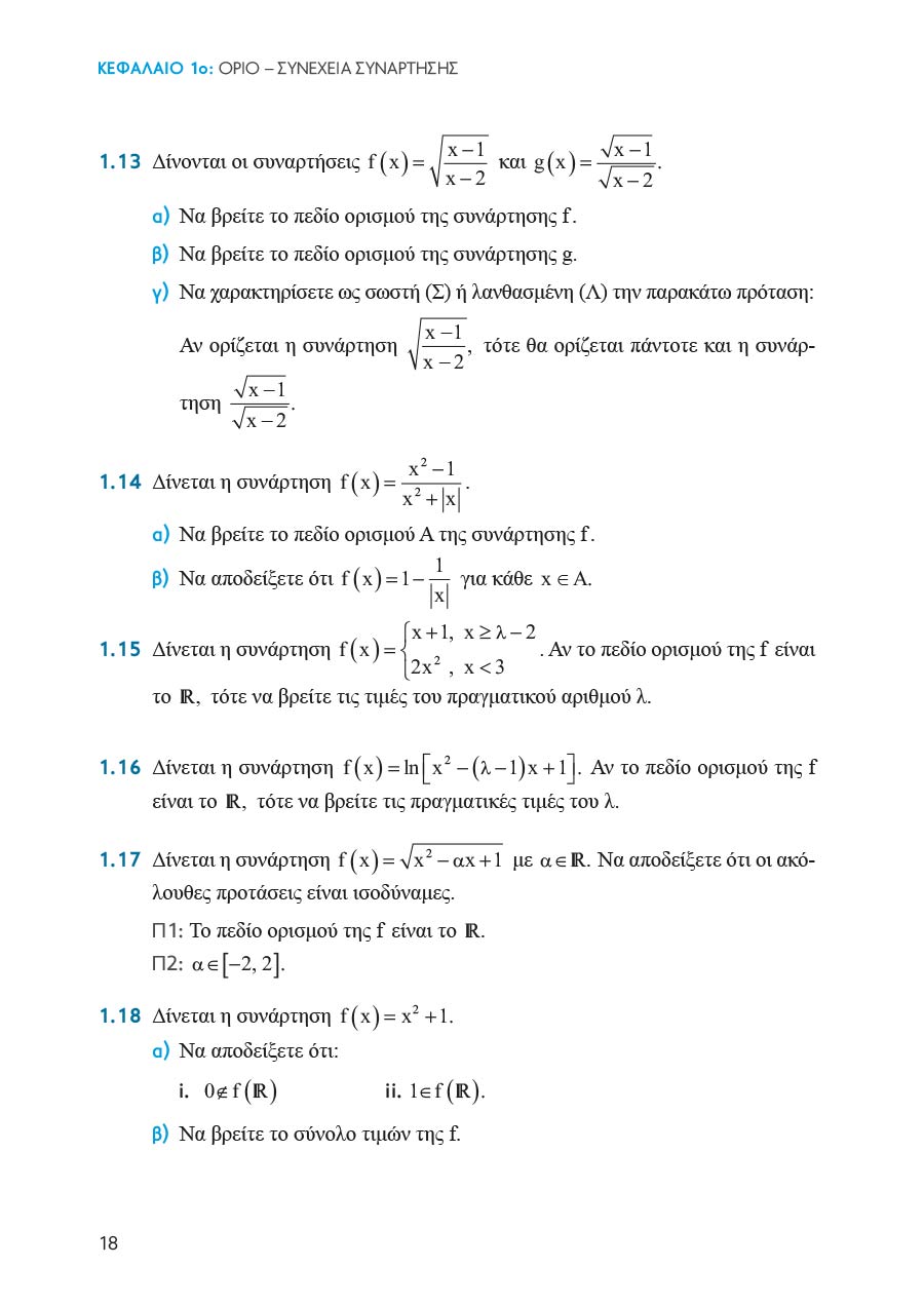 Δείγμα σελίδας 18