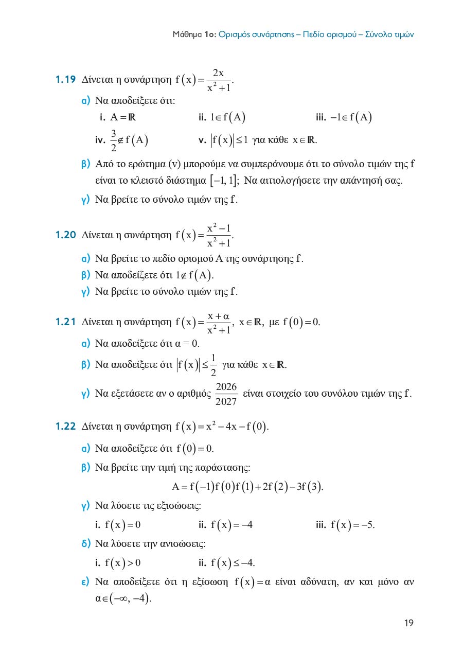 Δείγμα σελίδας 19