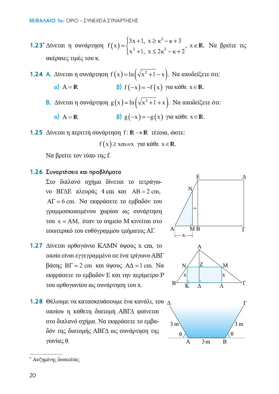 Δείγμα σελίδας 20