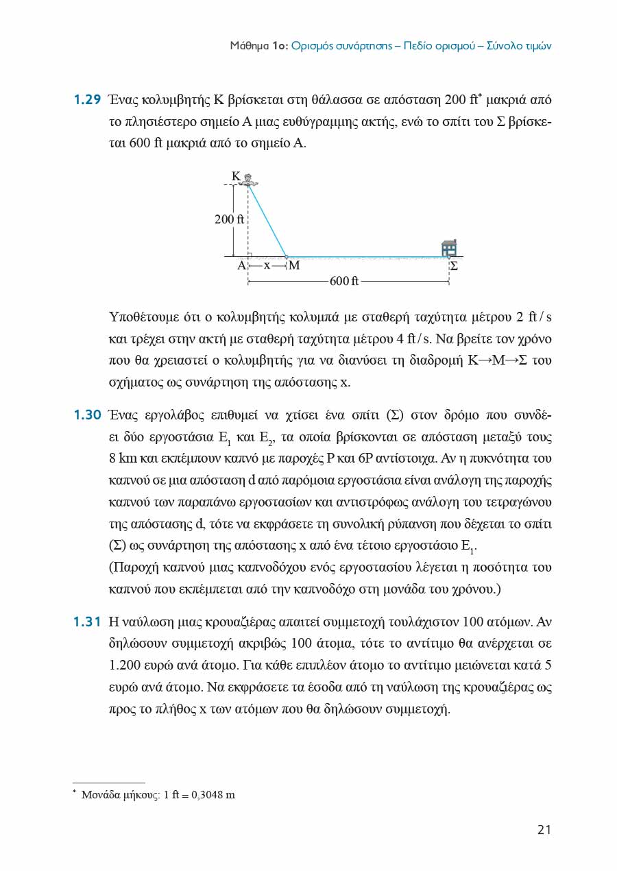 Δείγμα σελίδας 21