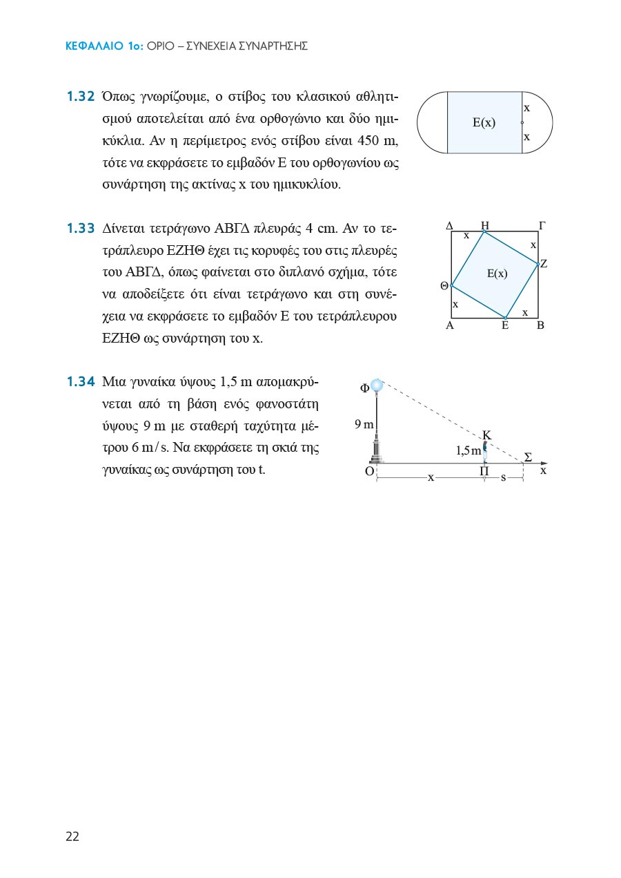 Δείγμα σελίδας 22