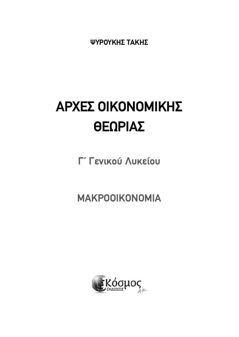 Δείγμα σελίδας 1