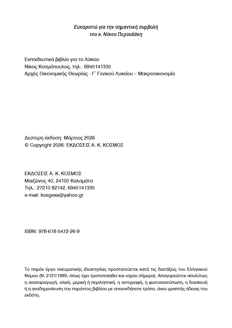 Δείγμα σελίδας 2