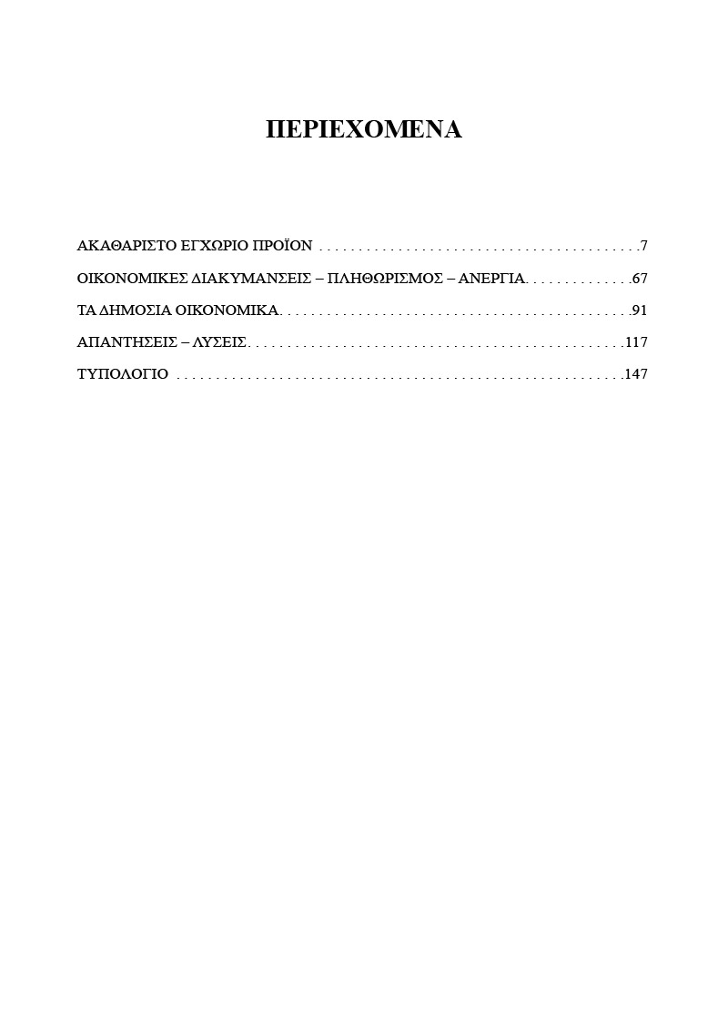 Δείγμα σελίδας 5