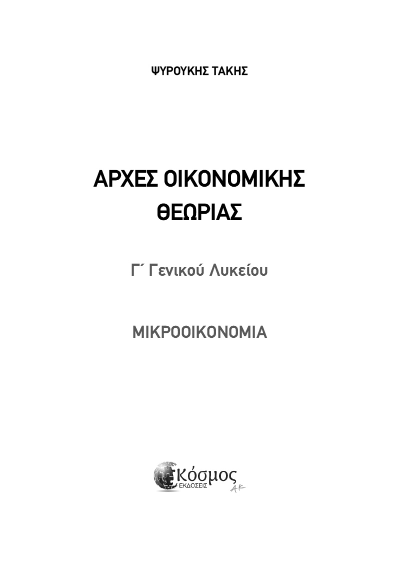 Δείγμα σελίδας 1