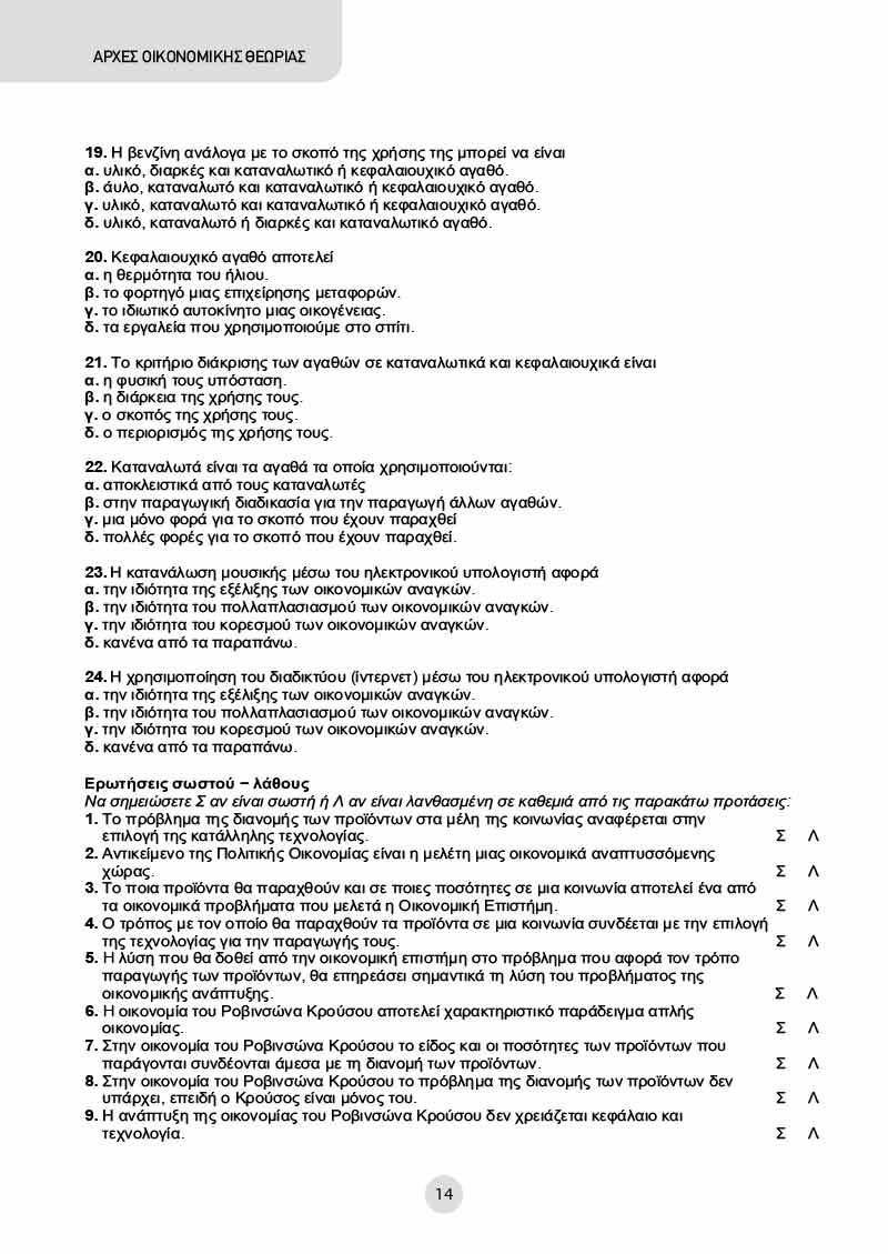 Δείγμα σελίδας 14