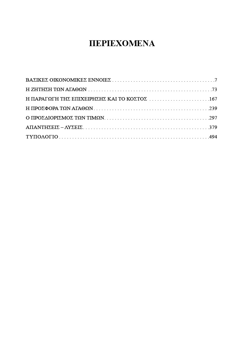 Δείγμα σελίδας 5