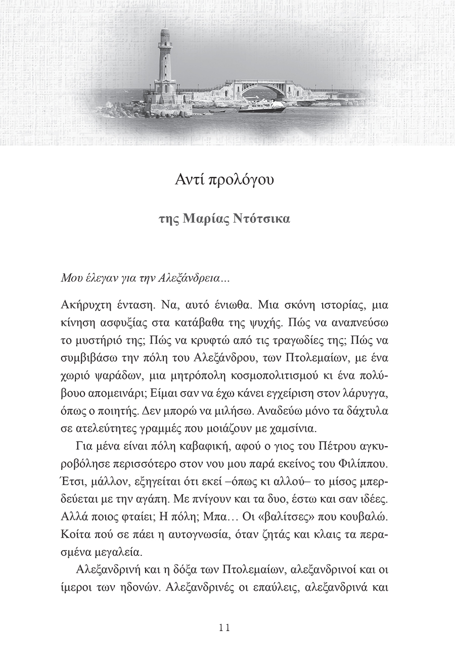 Δείγμα σελίδας 11