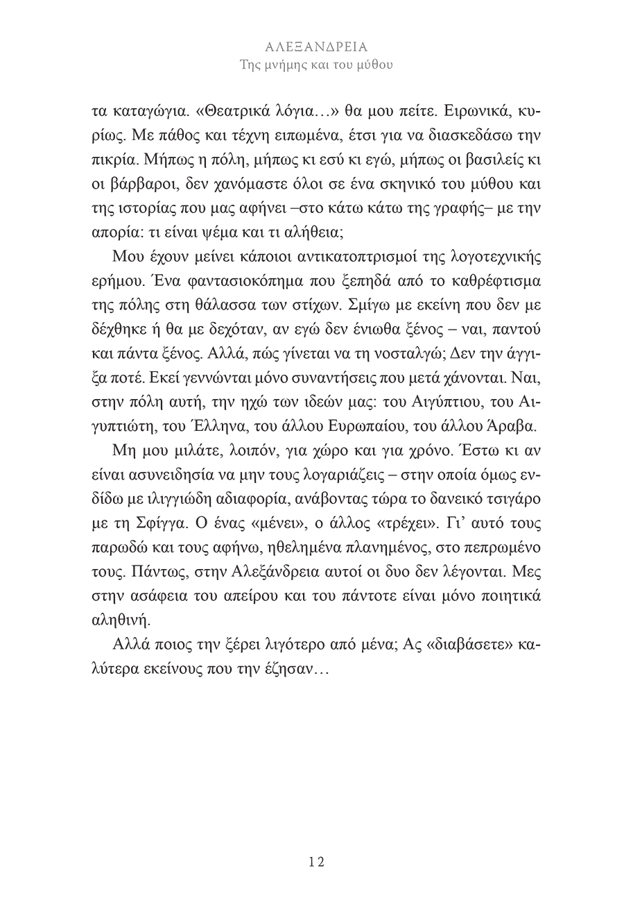 Δείγμα σελίδας 12