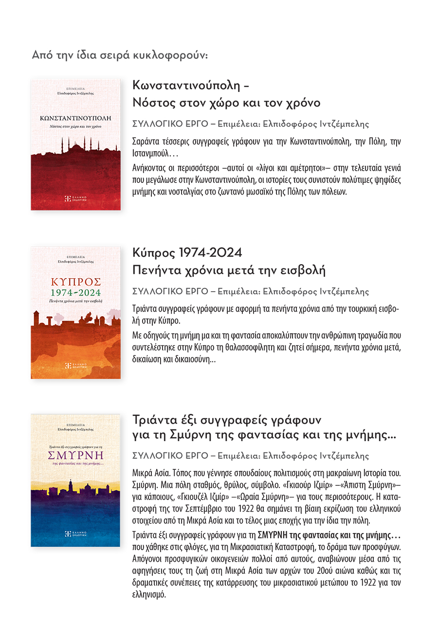 Δείγμα σελίδας 14