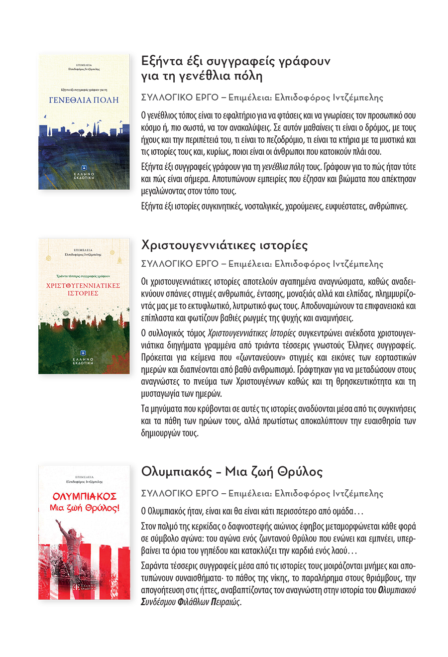 Δείγμα σελίδας 15