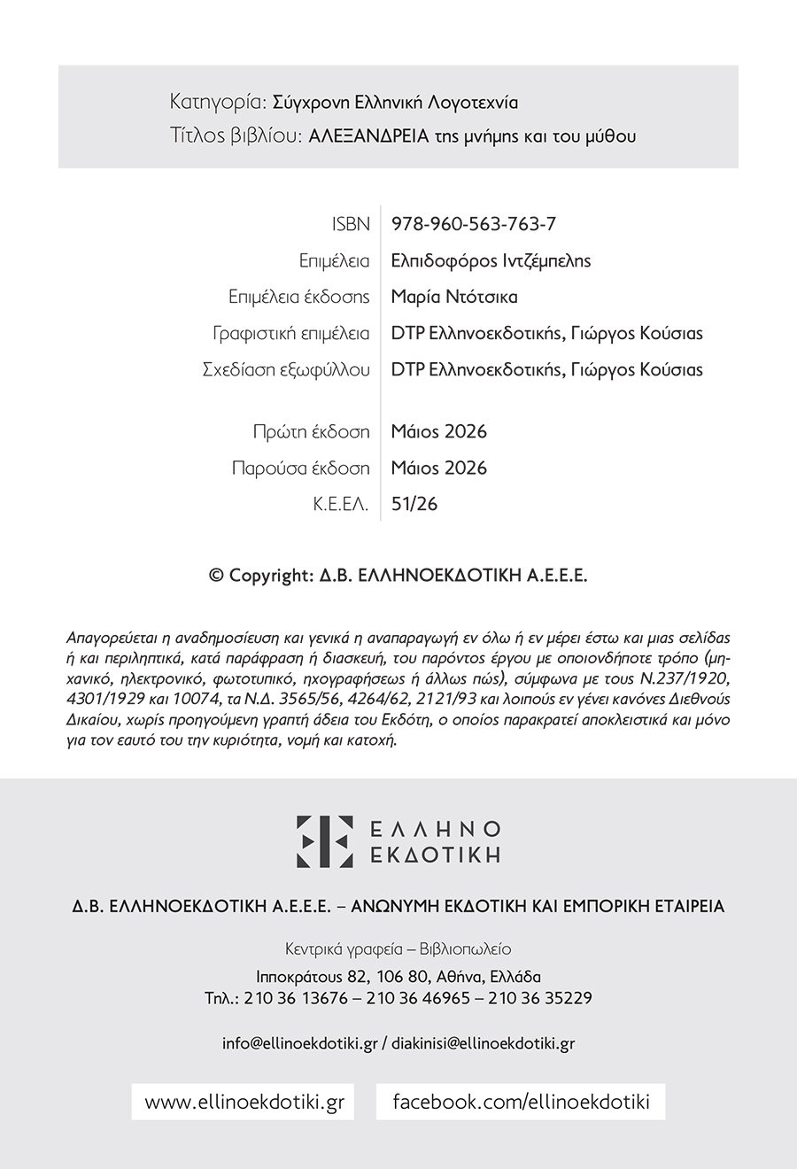 Δείγμα σελίδας 4