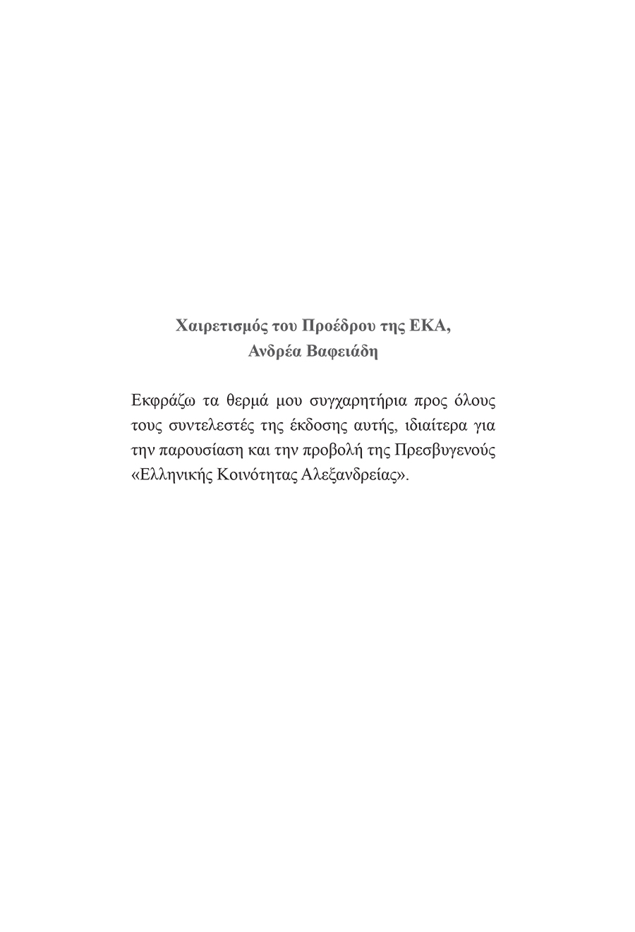 Δείγμα σελίδας 7