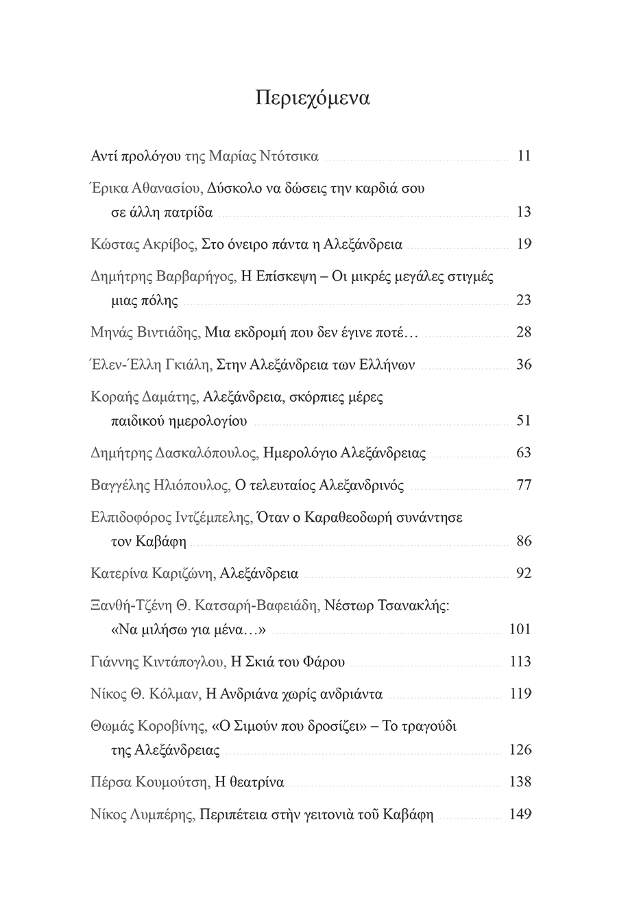 Δείγμα σελίδας 8