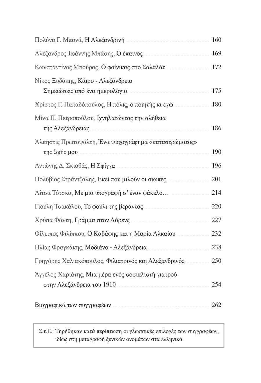 Δείγμα σελίδας 9