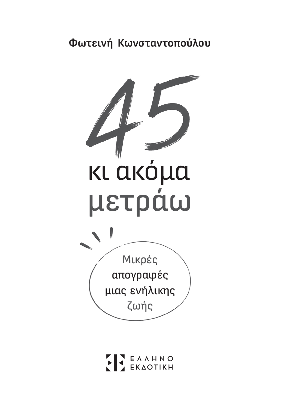 Δείγμα σελίδας 1