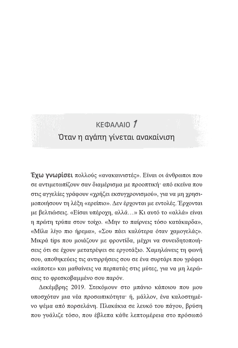Δείγμα σελίδας 10