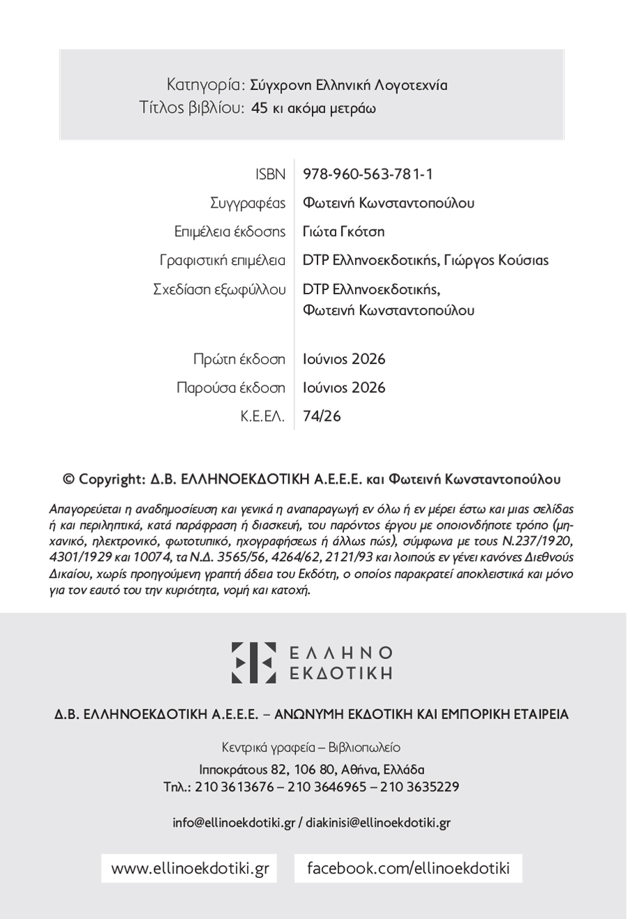 Δείγμα σελίδας 2