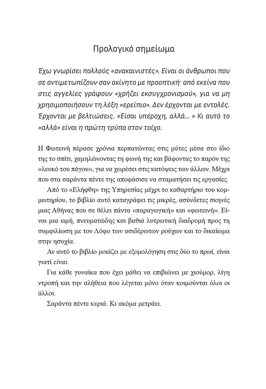 Δείγμα σελίδας 5