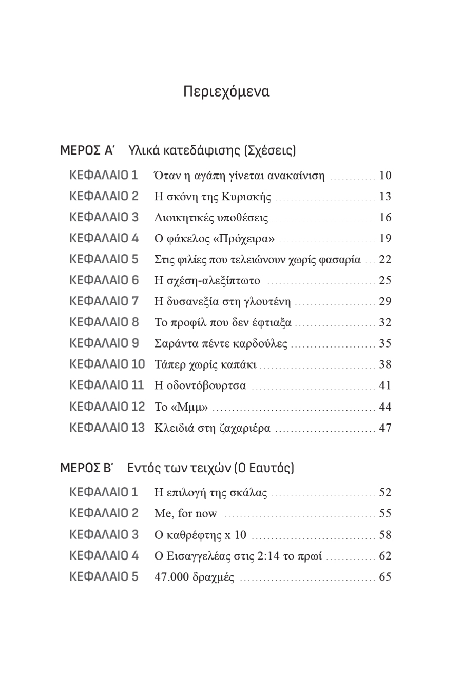 Δείγμα σελίδας 6