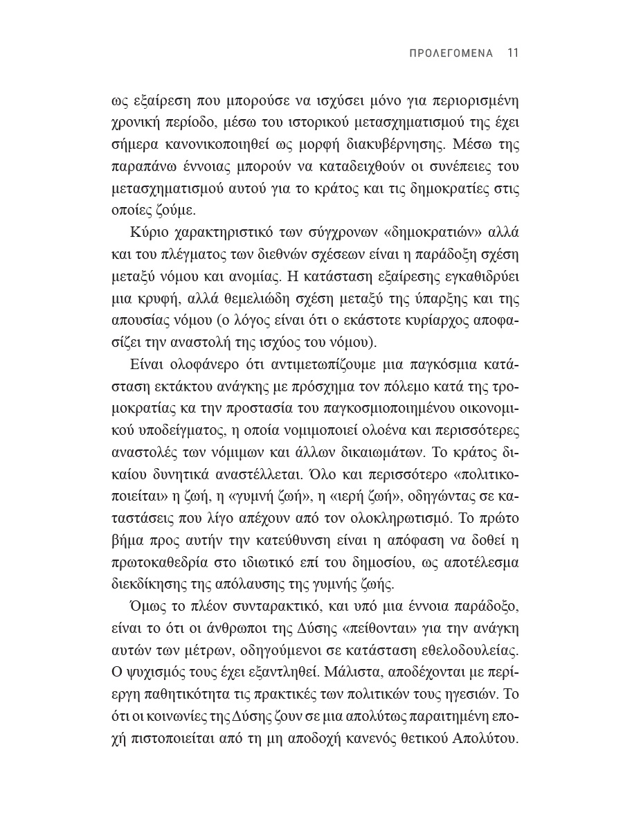 Δείγμα σελίδας 11