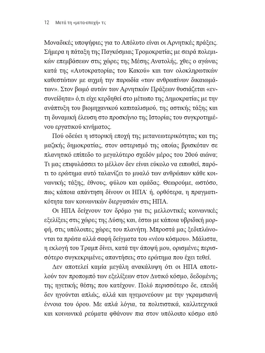 Δείγμα σελίδας 12