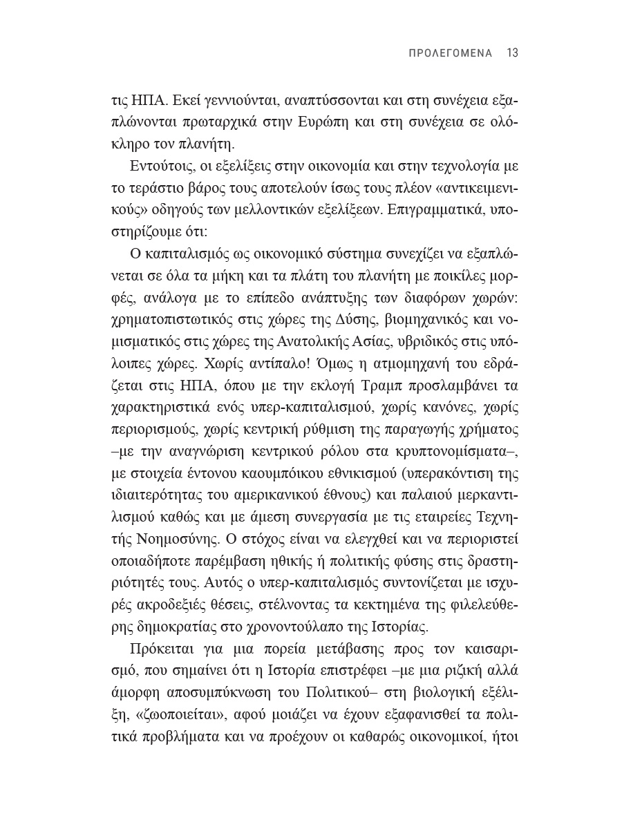Δείγμα σελίδας 13