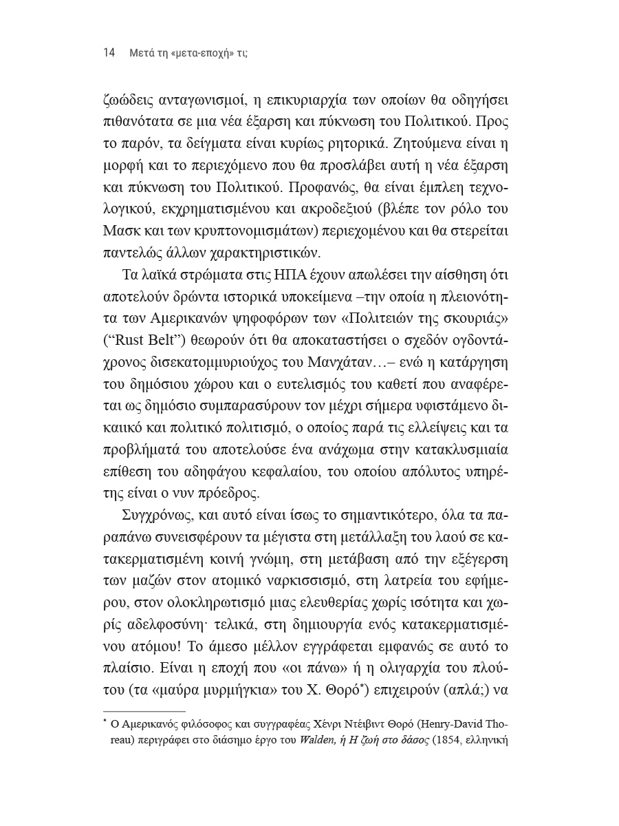 Δείγμα σελίδας 14