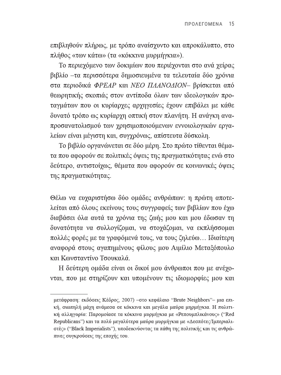 Δείγμα σελίδας 15
