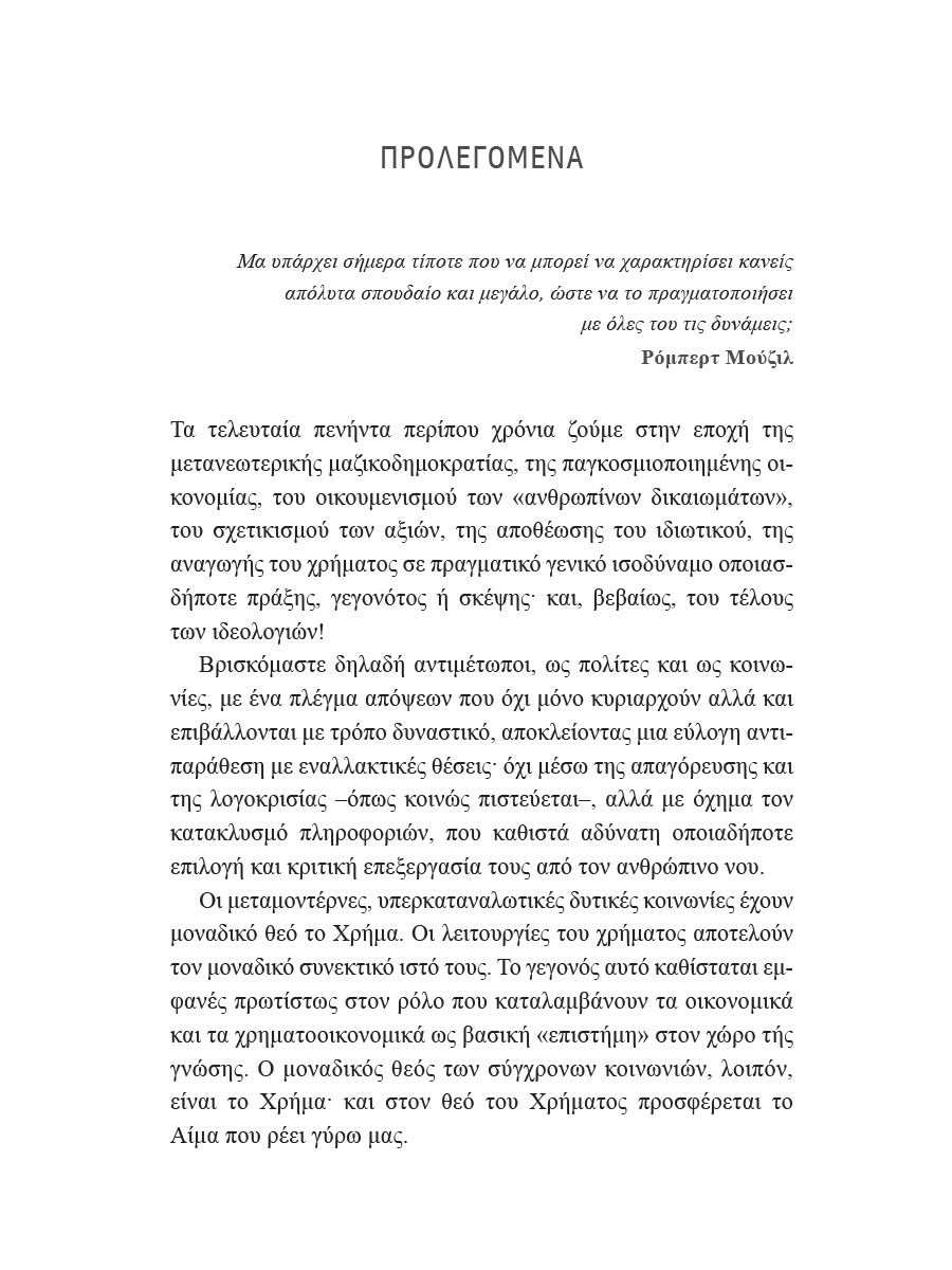 Δείγμα σελίδας 9