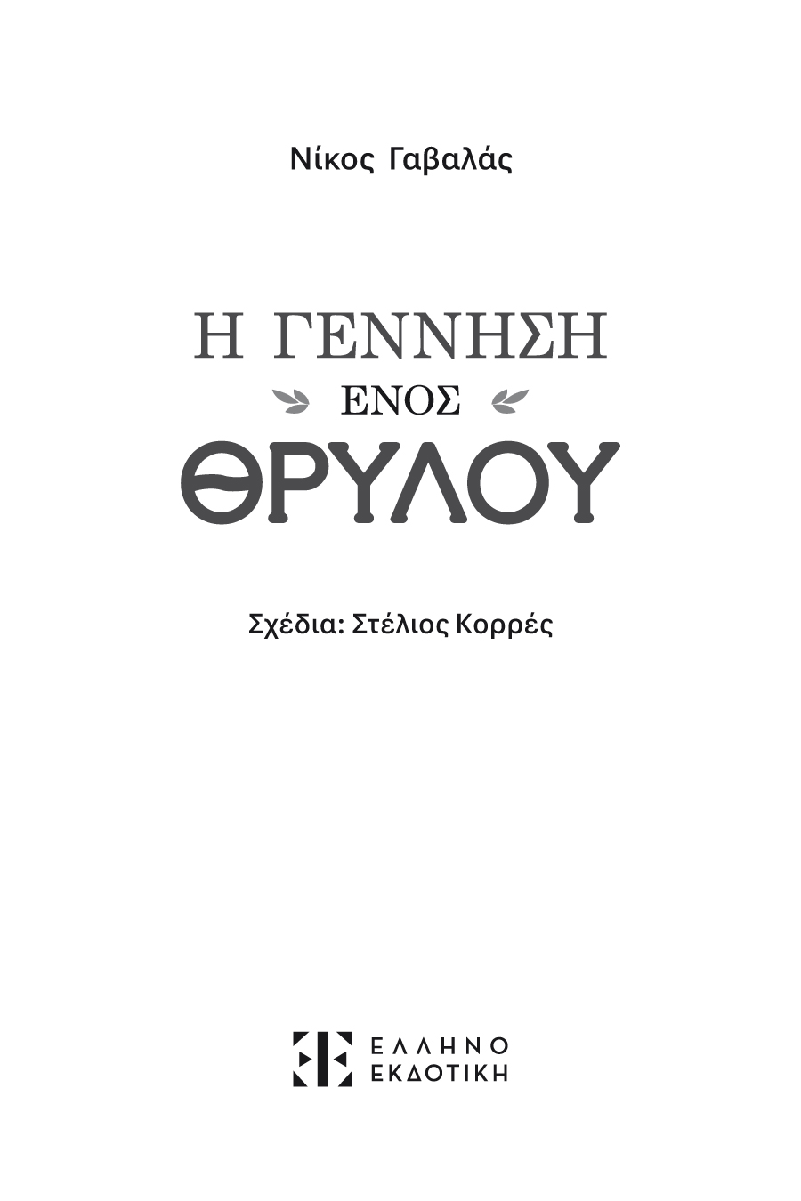 Δείγμα σελίδας 1