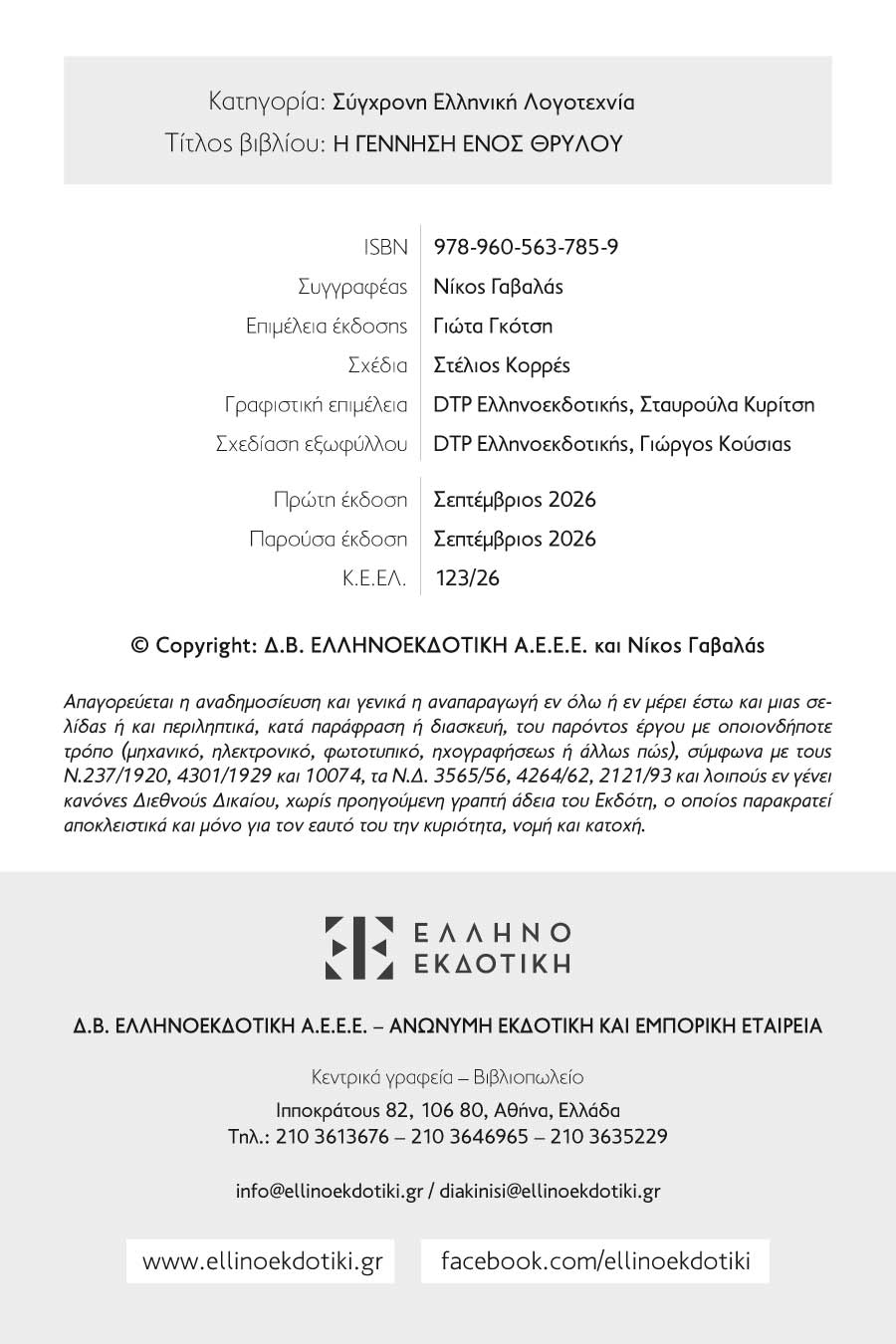 Δείγμα σελίδας 2