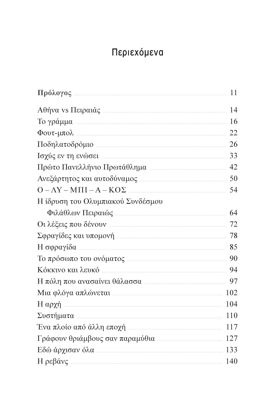 Δείγμα σελίδας 5