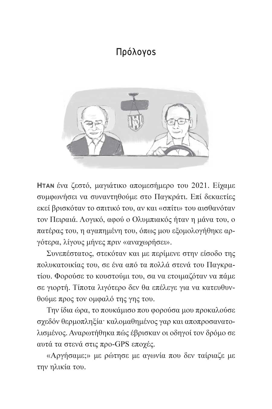 Δείγμα σελίδας 9