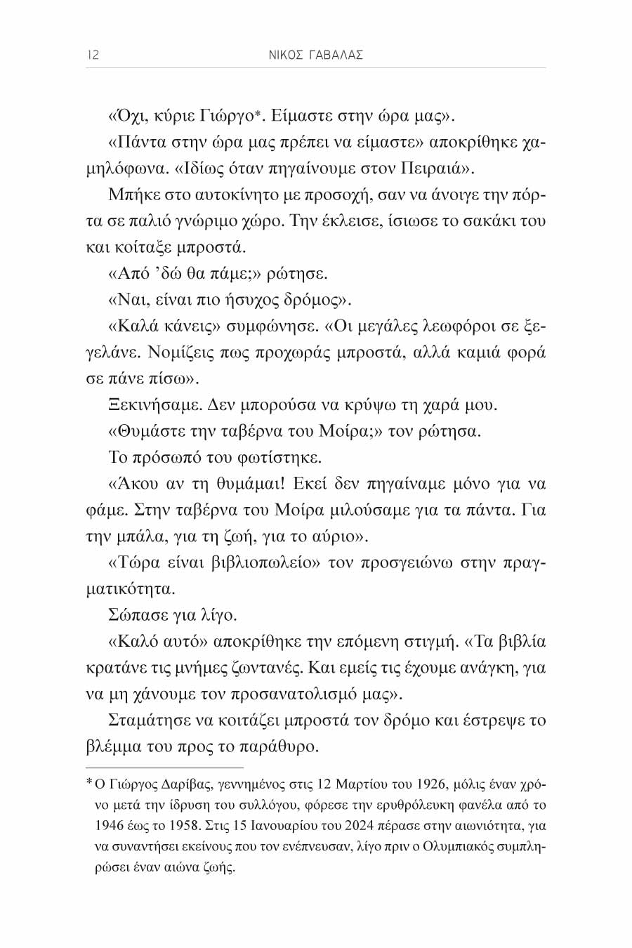 Δείγμα σελίδας 10